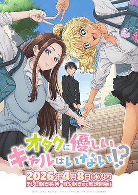 莓翎 动漫 2026
