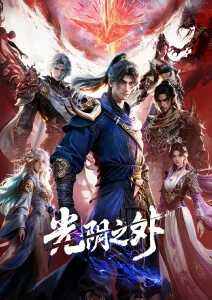 机甲少年团 热血机甲动漫全集免费